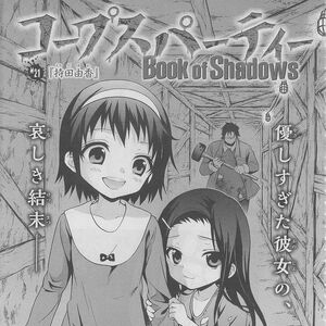 Yuka Mochida Gallery Corpse Party Wiki Fandom