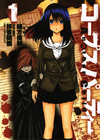 AnotherChild Volume 1 Cover