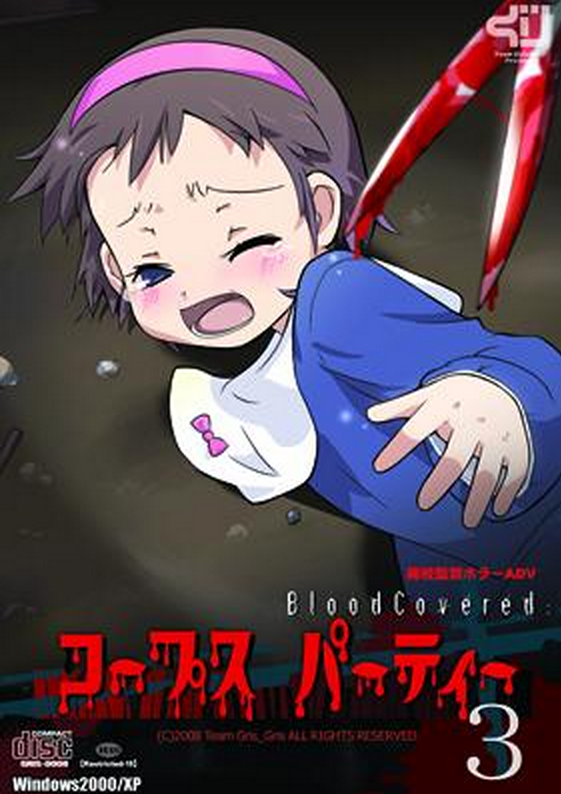 Corpse party pc