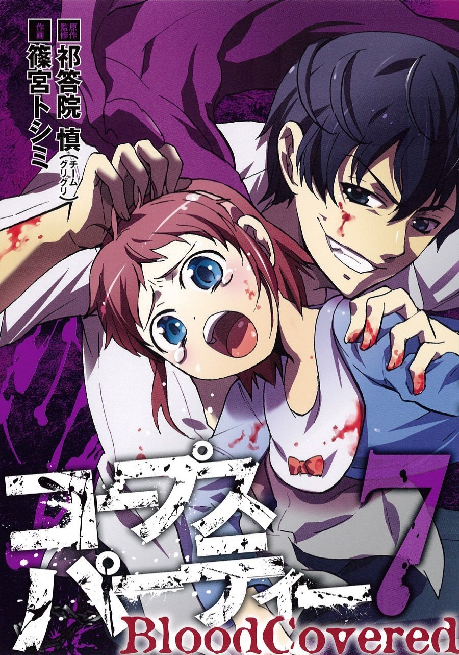 Corpse Party Blood Covered Manga Corpse Party Wiki Fandom
