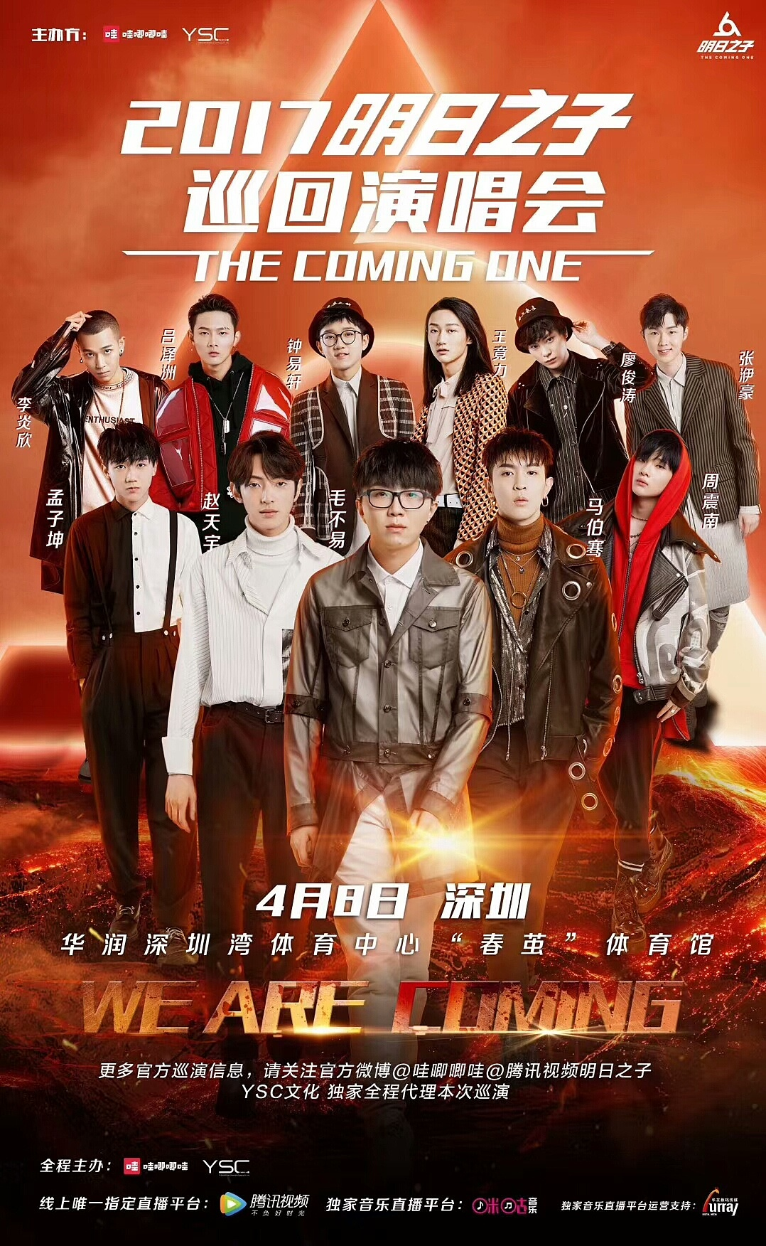 The Coming One | Chinese Music Wiki | Fandom