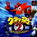 Crash2jap