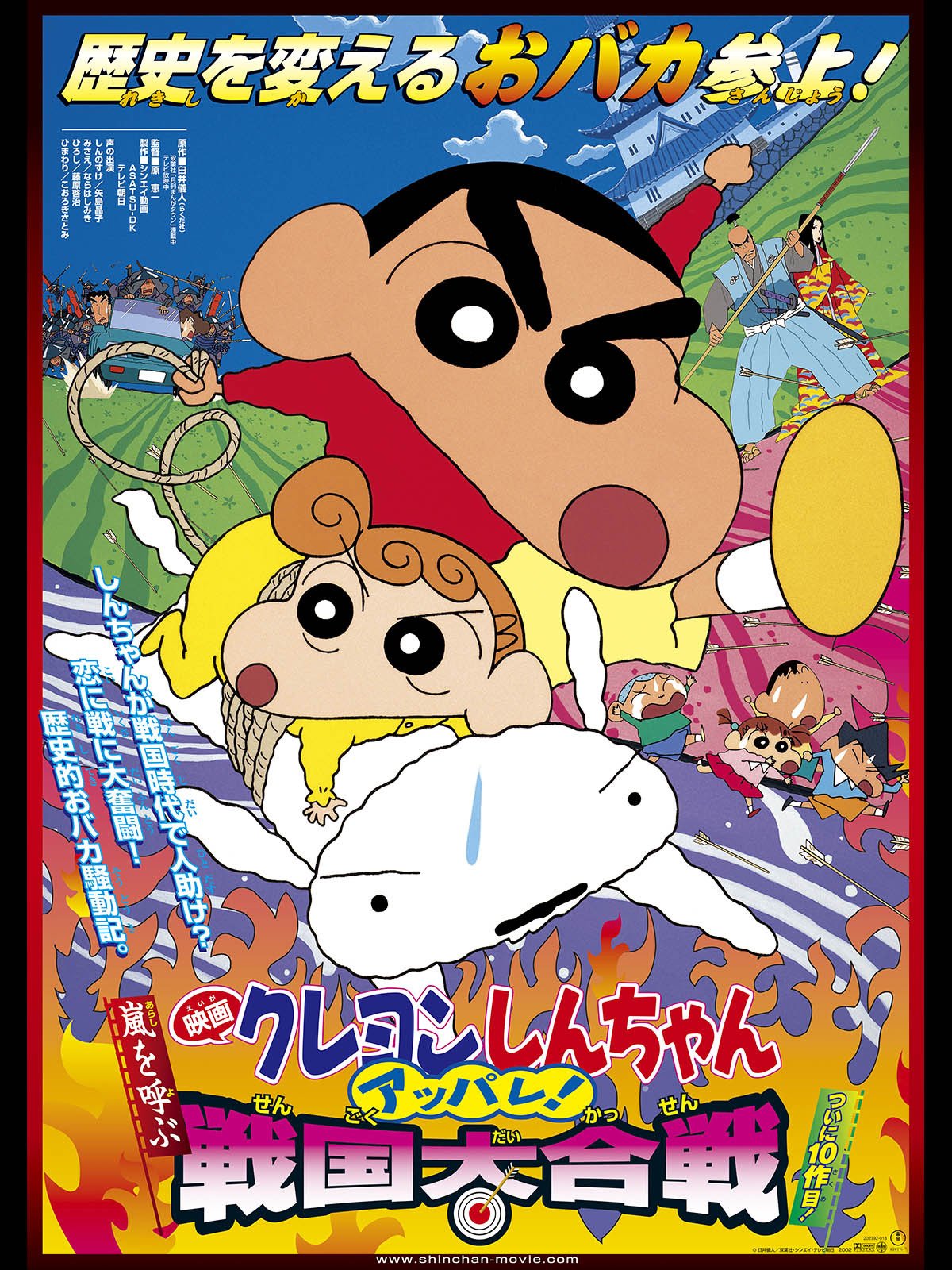 crayon shin-chan chords