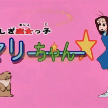 Wallpaper Mysterious Magical Girl Mari Chan Crayon Shin Chan Wiki Fandom For iPhone