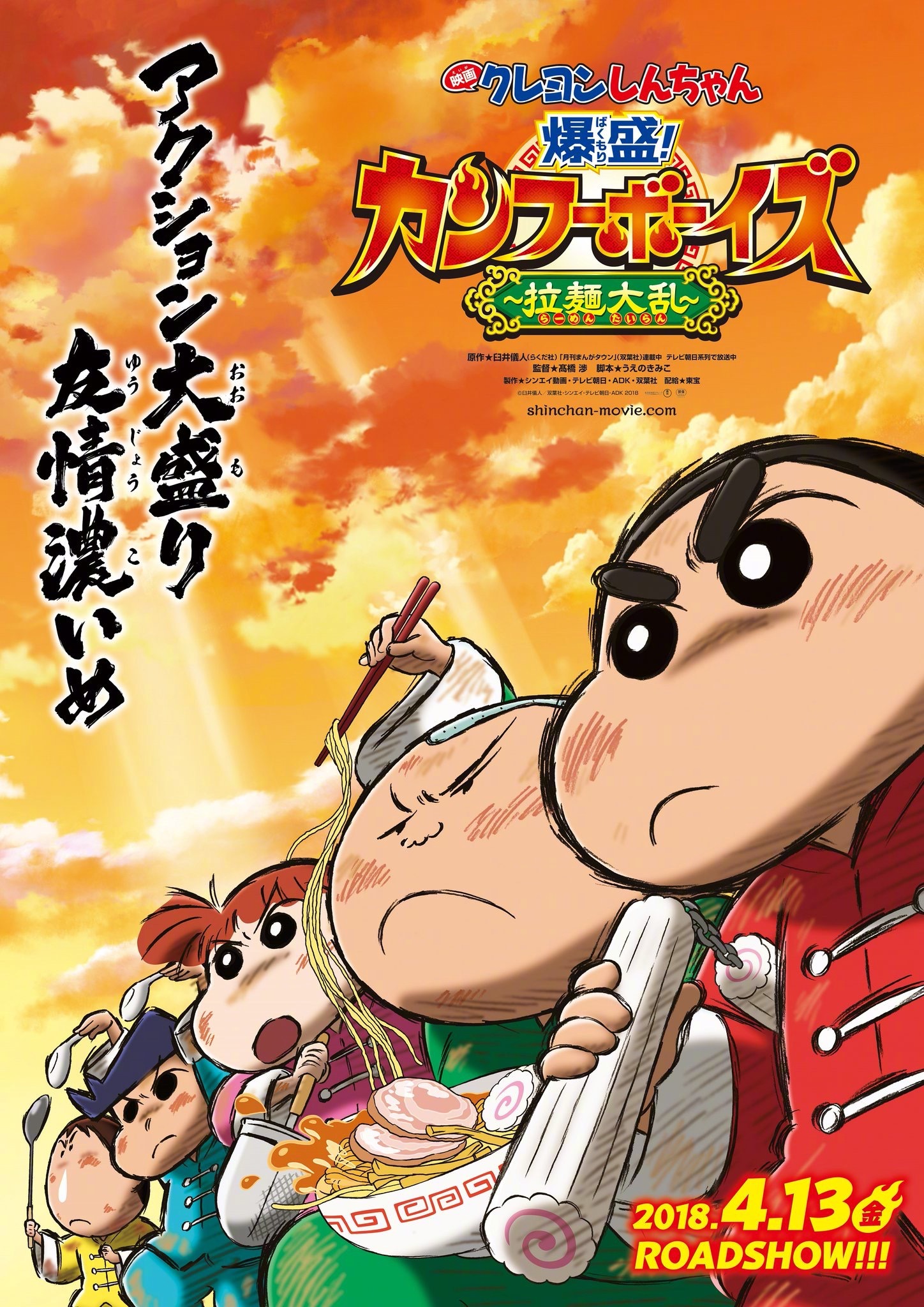 Image result for Crayon Shin-chan movie :Ramen Rebellion