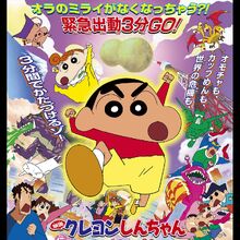 Crayon Shin-chan: The Legend Called Buri Buri 3 Minutes Charge ...
