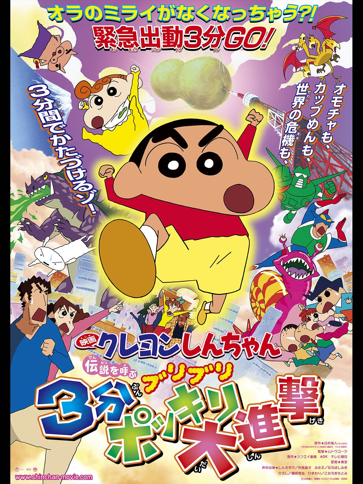 crayon shin-chan manga