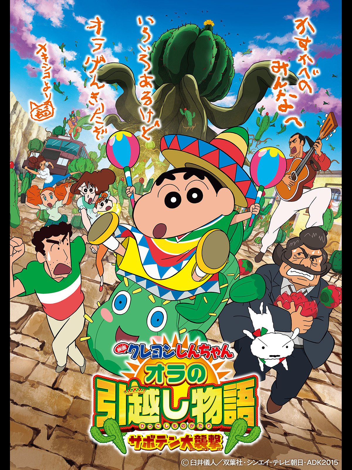 Download shin chan movies english sub 3gp free