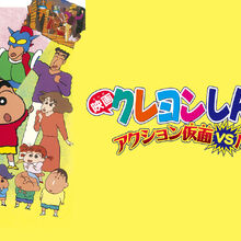 Wallpaper Crayon Shin Chan Action Mask Vs Leotard Devil Crayon Shin Chan Desktop Wallpaper