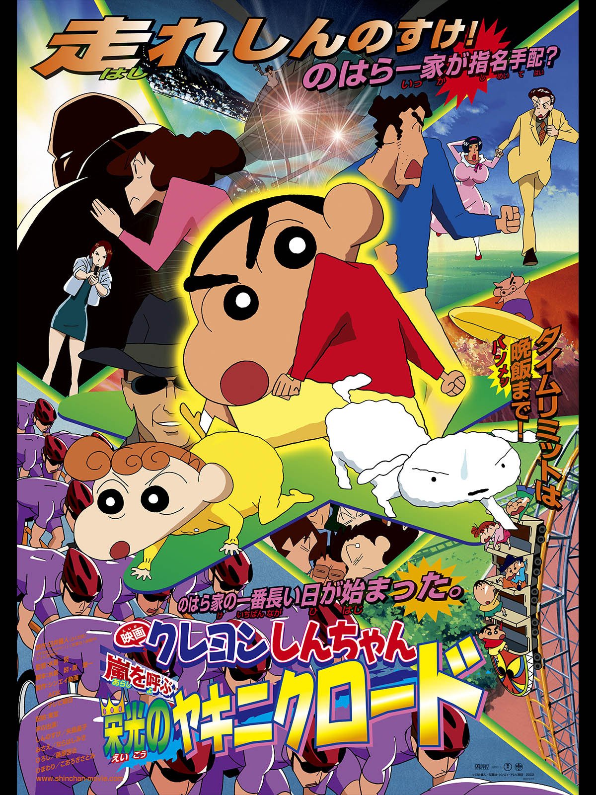 crayon shin-chan gaiden: omocha wars