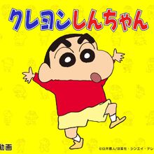 Crayon Shin Chan Crayon Shin Chan Wiki Fandom