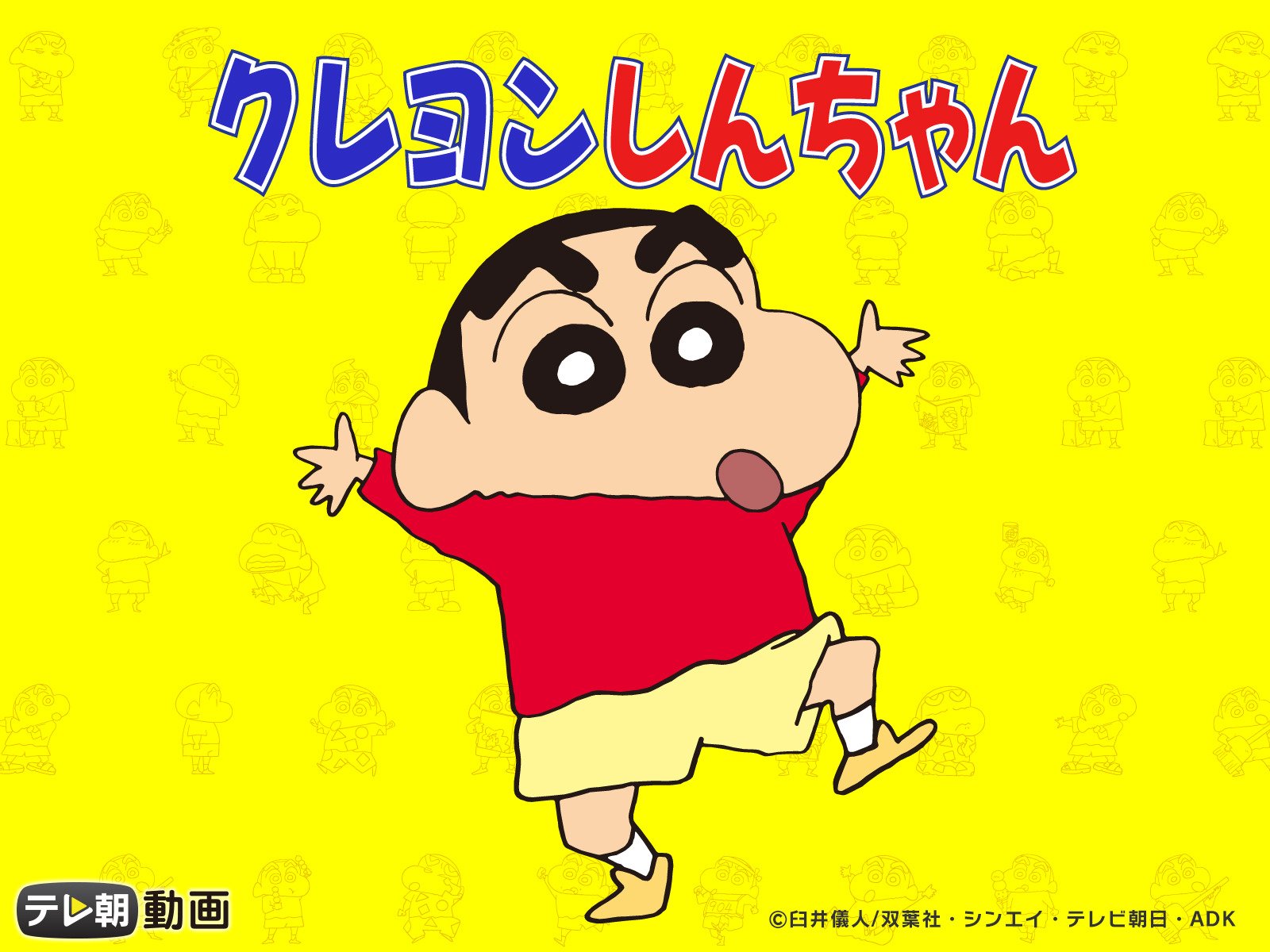  Crayon Shin  chan Crayon Shin  chan Wiki FANDOM powered 