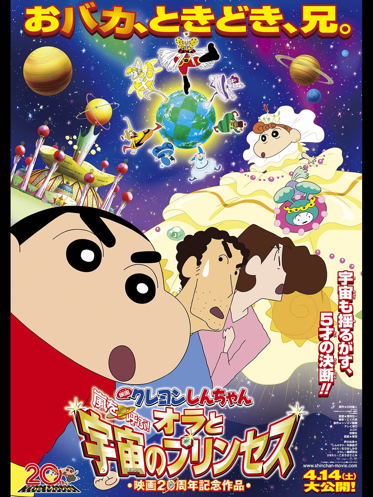 crayon shin-chan the storm called operation golden spy sub indo