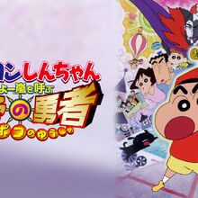 Wallpaper Crayon Shin Chan Fierceness That Invites Storm The Hero Of Free HD