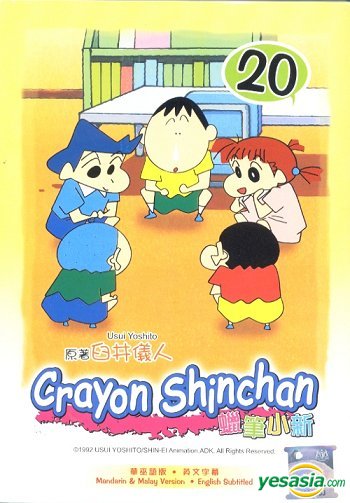 crayon shin chan episodes crayon shin chan episodes