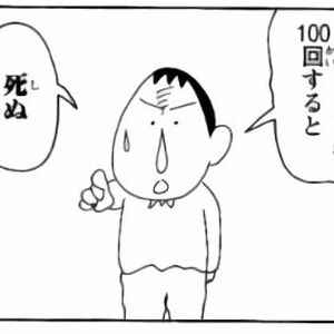 Bo Suzuki Crayon Shin Chan Wiki Fandom