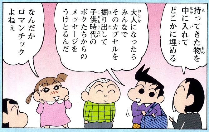 Crayon Shin chan manga Crayon Shin chan Wiki FANDOM 