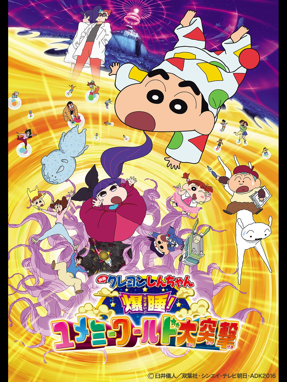 crayon shin-chan gaiden: omocha wars