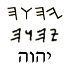 Tetragrammaton scripts