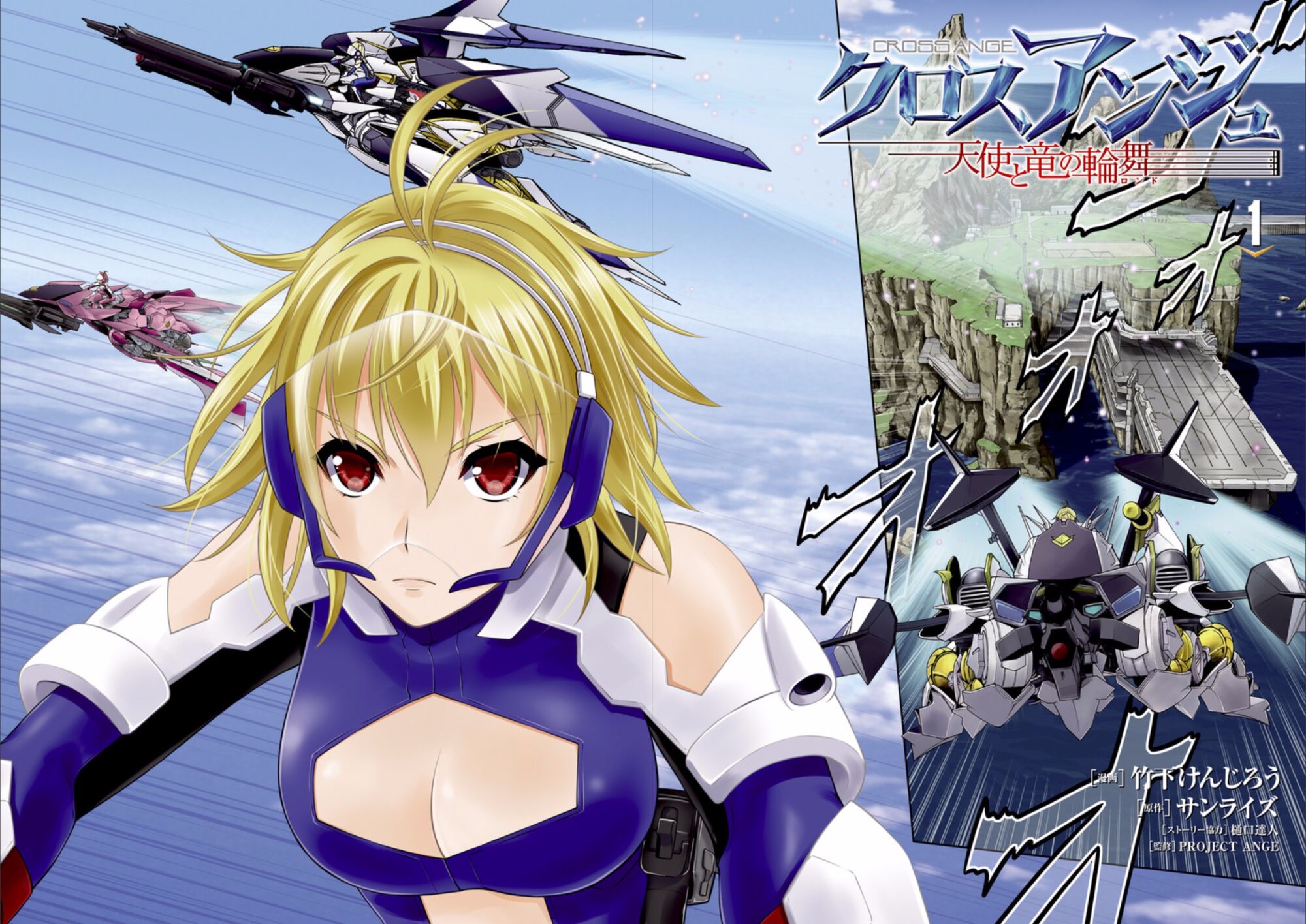 Cross Ange Rondo Of Angel And Dragon Chapter 0 | CROSS ANGE Rondo of Angel and Dragon Wiki | FANDOM powered