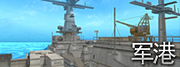 NavalBaseAlt