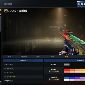 Ak47 Beast Crossfire Wiki Fandom