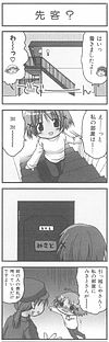 Hidamari Sketch - yonkoma