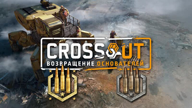 Контейнер реликвий crossout