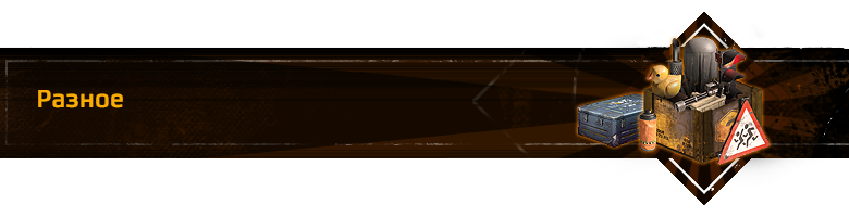 Miscellaneous ru 780 200