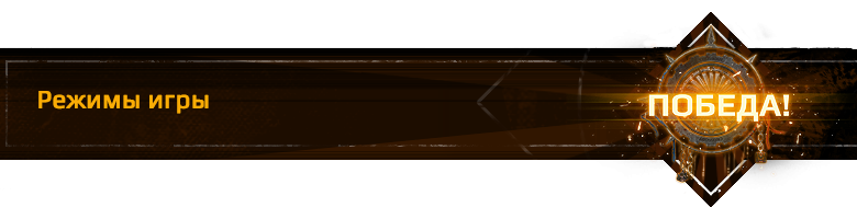 Game-modes ru 780 200