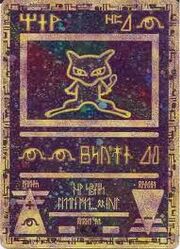 Mew ancient