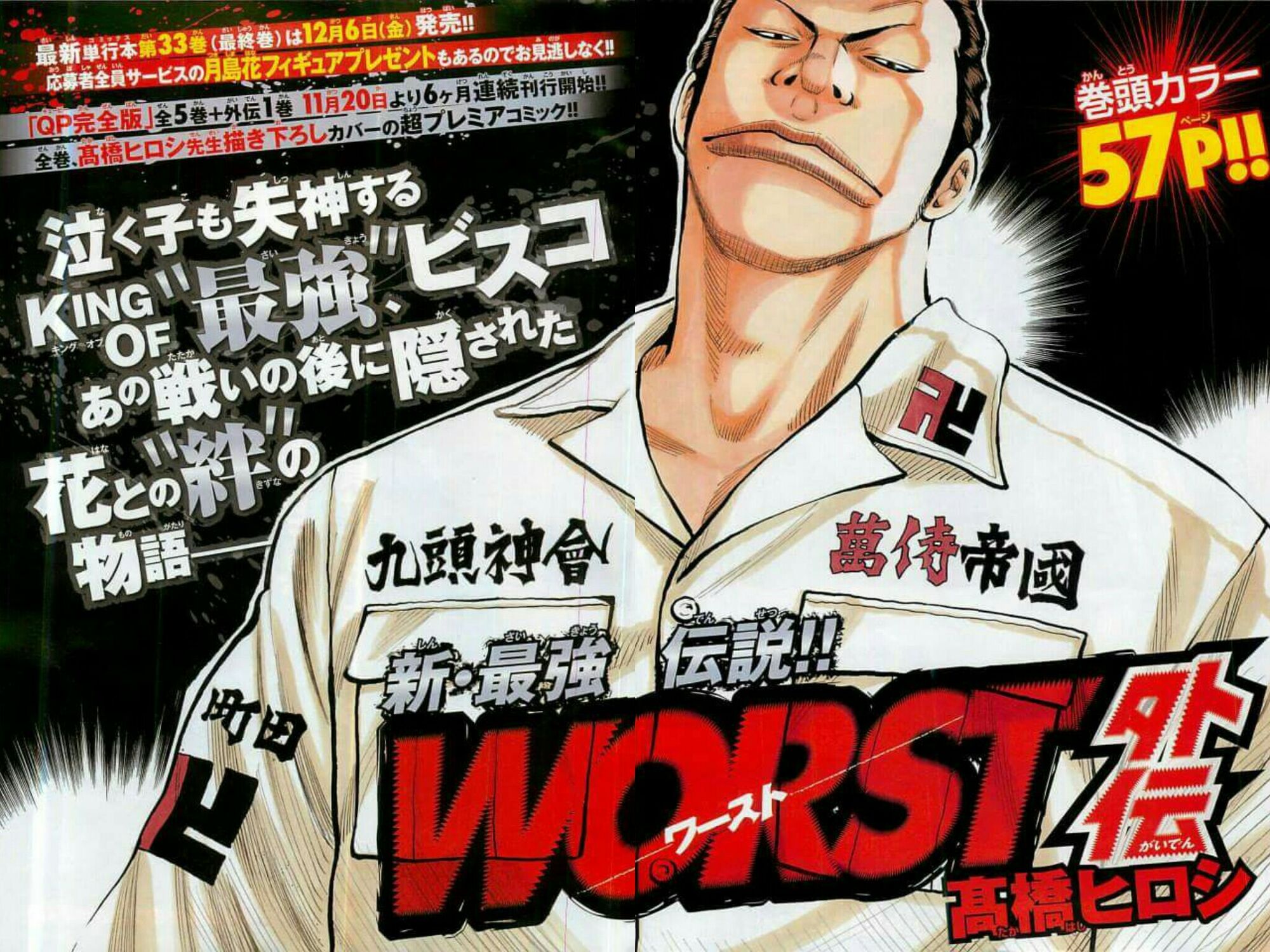 Worst Gaiden: Bisuko  Crows x Worst Wiki  FANDOM powered by Wikia