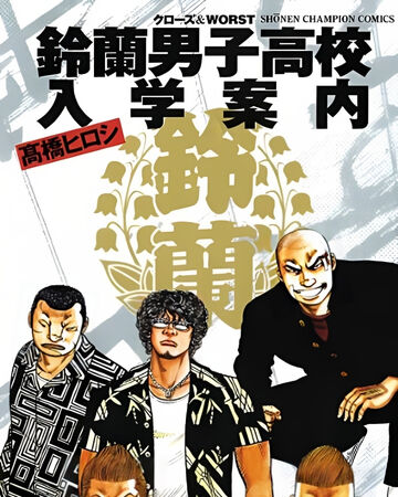 Wallpaper Suzuran All Boys School Guide Crows X Worst Wiki Fandom For Free