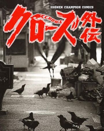Crows Gaiden Crows X Worst Wiki Fandom