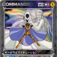 オーロラエクスキューション Crusadescardgame Wiki Fandom