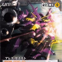 アレス ガイスト Crusadescardgame Wiki Fandom