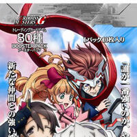 Sunrise Crusade Episode Booster Horizon In The Middle Of Nowhere Sacred Seven Crusadescardgame Wiki Fandom