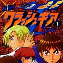 Wallpaper Crush Gear Turbo Manga Crush Gear Wiki Fandom For iPhone Free