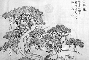 SekienKodama
