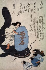 Namazu