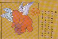 DiJiang