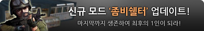 ZShelter banner
