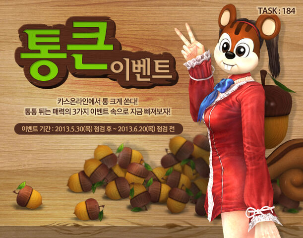 ไฟล์:Squirrel costumes poster kr.jpg