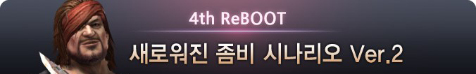 ZScenario reboot banner