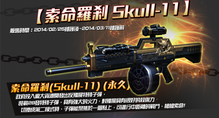 SKULL-11 | Counter Strike Online Wiki | FANDOM powered by Wikia