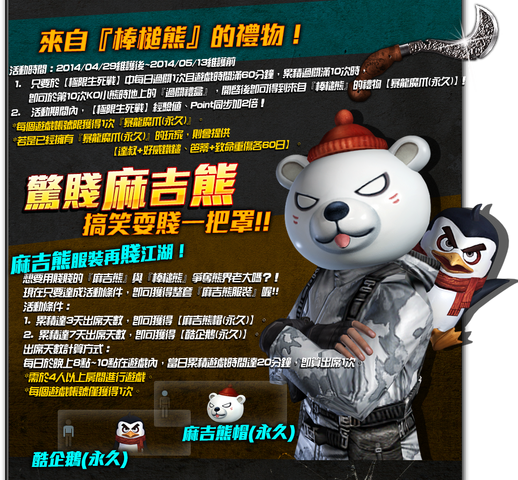 ไฟล์:Polar costume taiwan poster.png