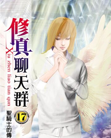 White Crane Cultivation Chat Group Wiki Fandom