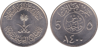 Saudi 5 Halala Coin Currency Wiki Fandom
