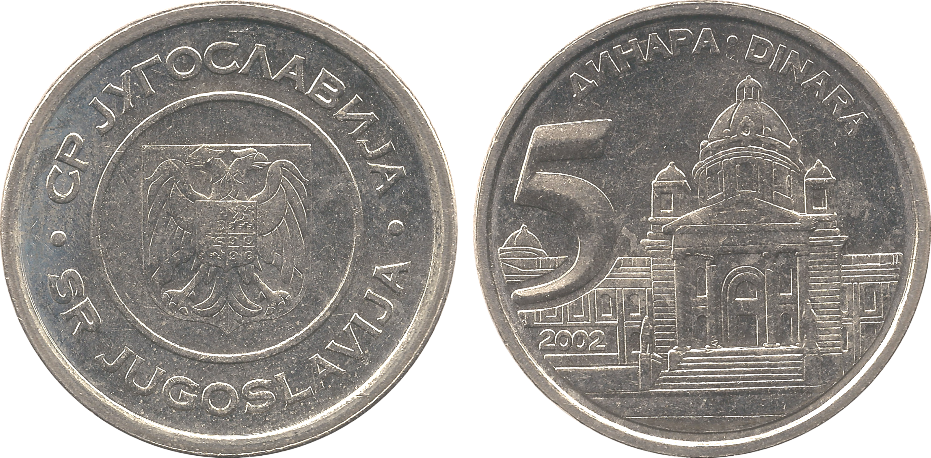 NOT COMMON ISSUE YUGOSLAVIA 1 DINAR 1994 Copper-Nickel-Zinc COIN