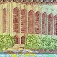 Central Bank Of The United Arab Emirates Currency Wiki Fandom